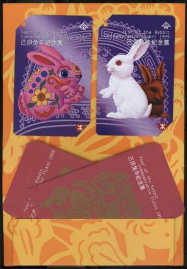 Hong Kong Mtr Train Ticket Year Of The Rabbit