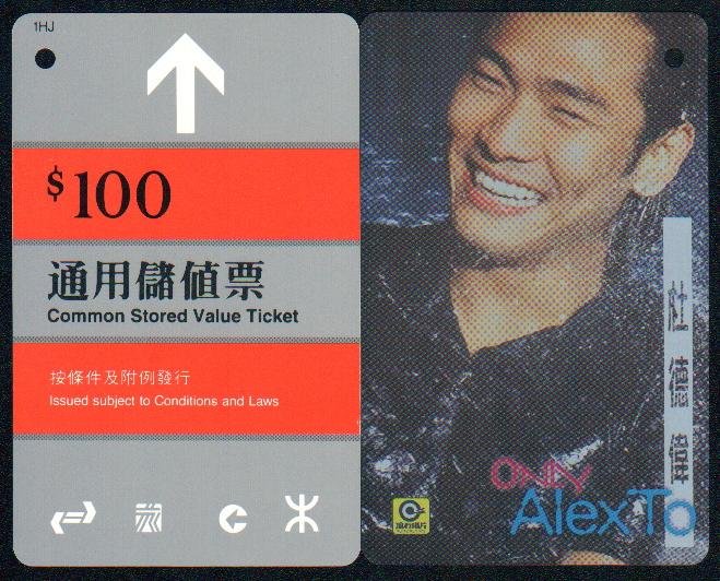 Hong Kong MTR Train Ticket : Alex To