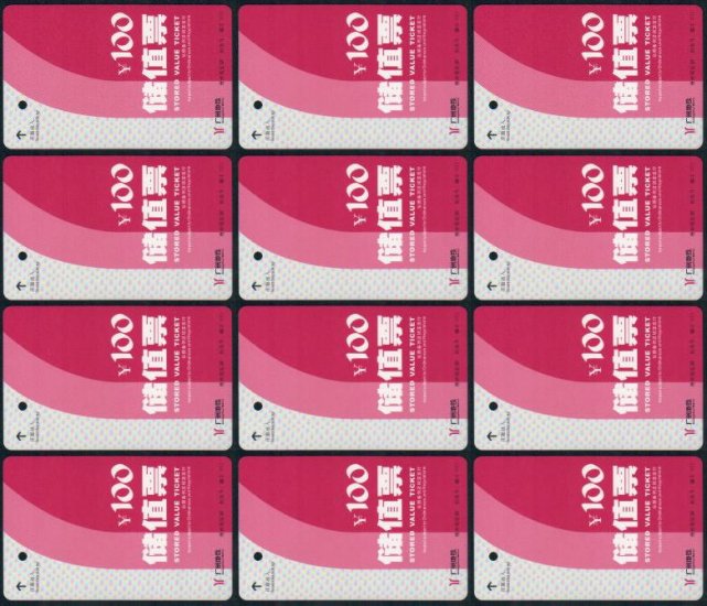 China / Chinese Metro Ticket : Guangzhou Metro - Stored Value Ticket $100 x 12 Pieces