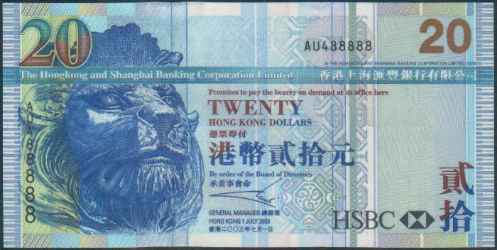 UNC Hong Kong HSBC 2003 HK$20 Banknote : AU 488888