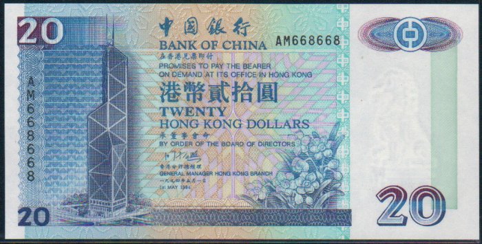 A-UNC Hong Kong Bank of China 1994 HK$20 Banknote : AM 668668 (Repeater)