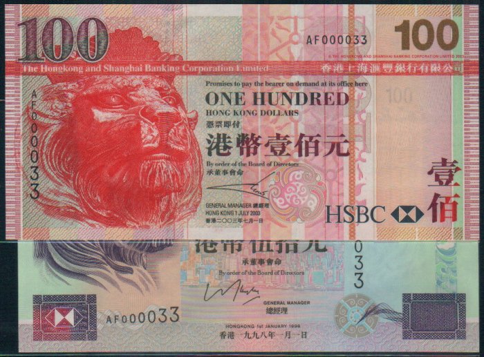 UNC Hong Kong HSBC HK$50 + HK$100 TWIN Banknote : AF 000033, AF000033