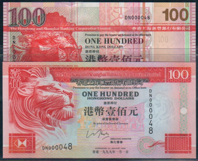 UNC Hong Kong HSBC HK$100 TWIN Banknote : DN 000048, DN 000048