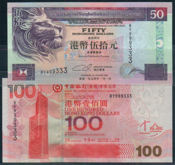 UNC Hong Kong HSBC + Bank of China TWIN Banknote : BY 999333 BY 999333
