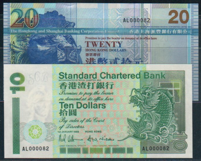 UNC Hong Kong HSBC + Standard Chartered Bank TWIN Banknote : AL 000082, AL 000082