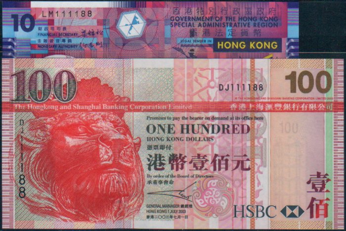 UNC Hong Kong HSBC + SAR Government Banknote : DJ 111188, LM 111188