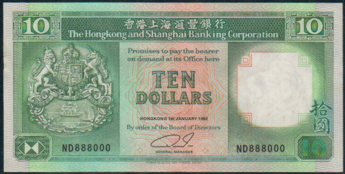 A-UNC Hong Kong HSBC 1992 HK$10 Banknote : ND 888000