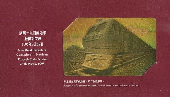 Hong Kong KCR Ticket : New Breakthrough in Guangzhou - Kowloon Through Train Service