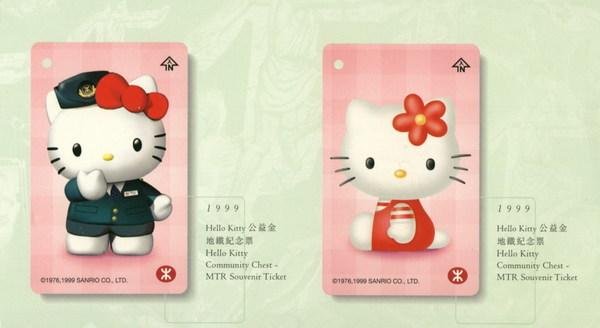 Hong Kong MTR Train Ticket : Hello Kitty 2 Pieces