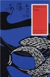 American Visa by Wang Ping (Book) 1994 Signed by author