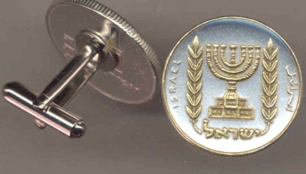 Israel ½ Lirah Menorah (U.S. quarter size)