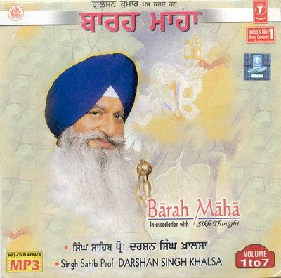 Barah Maaha MP3 Album (Shipping Included)