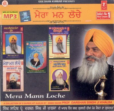 Mera Mann Lochay MP3 Album (Shipping Included)