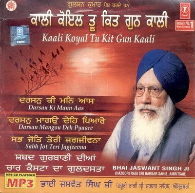Kali Koyal Tu.... MP3 Album (Shipping Included)