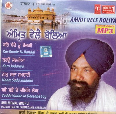 Amrit Vele Boliya MP3 Album (Shipping Included)