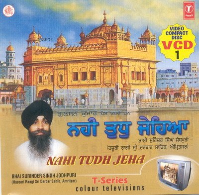 Nahi Tudh Jehiya - Six Shabad Video CD