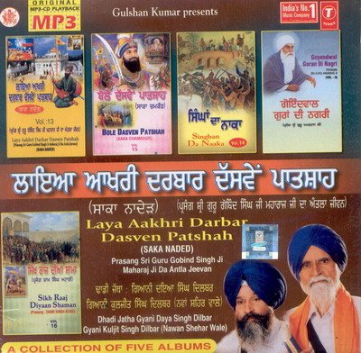 Layia Aakhri... Dhadi MP3 Album (Shipping Included)