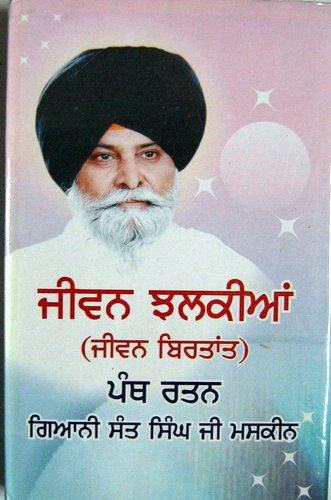 Jiwan Jhalkiyaan