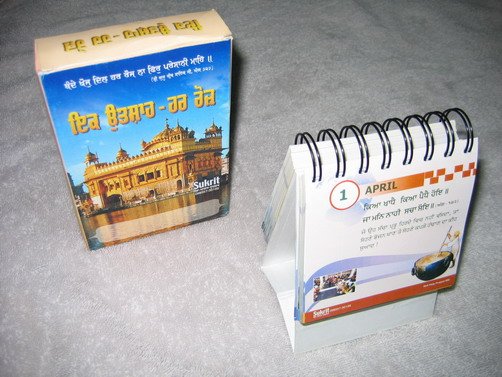 Ik Utshah - Har Roz Desk Calendar : Sukrit Project