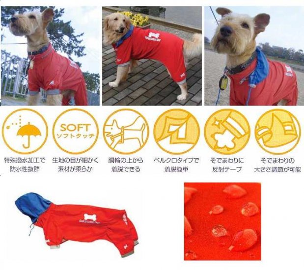 DOG RAINCOAT