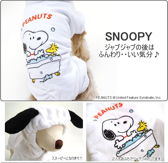 Dog Pajama Romper