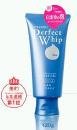 Shiseido Perfect Whip