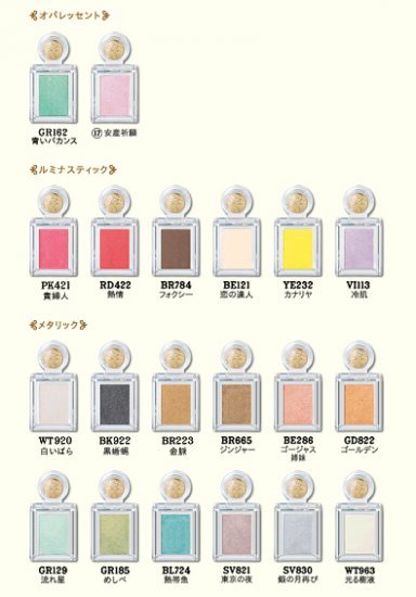Majolica Majorca Eyeshadow collection