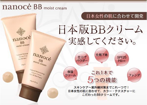 ISHIZAWA LABS Nanoce BB Cream Healthy Ocre Shade