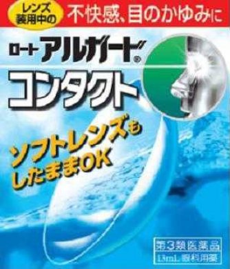 ROHTO Super Cooling Eyedrops (For Contact Lens)