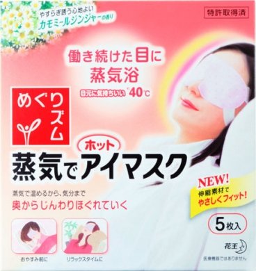 KAO NEKURIZUMU Vapor Relax Hot Eye Mask 5pcs (Chamomile)