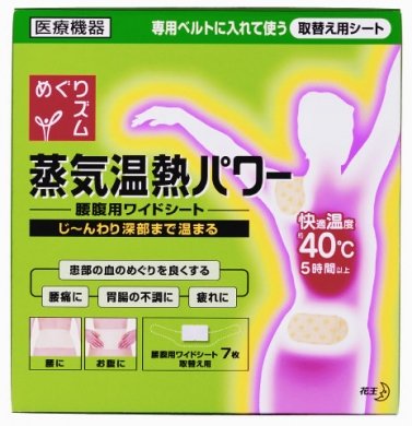 KAO NEKURIZUMU 40℃ Vapor Relax Hot Patches 7pc (Large Size)