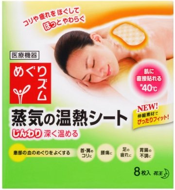KAO NEKURIZUMU Vapor Relax Hot Patches for Back 8pc