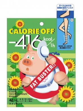 TRAIN Calorie Off Piggy Fat Burnning Stockings 416kcal/hr Beige