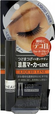 Kiss Me Heavy Rotation Long Volume Mascara (Black)