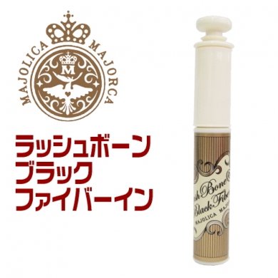 Shiseido Majolica Lash Bone Black Fiber In