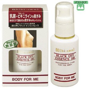 B3 Black Off Essence 40mL -- Nipple Beauty Essence