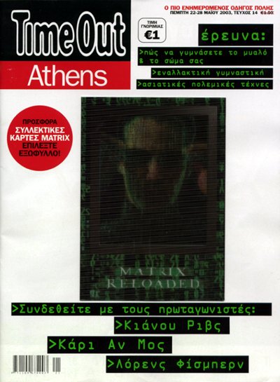 Time Out Athens May 2003 Keanu Reeves, Matrix Reloaded hologram