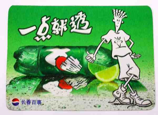 2004 Pepsi-Cola 7-UP Limited Edition Advertising Fido Dido Mouse Pad