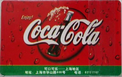 1998 China Shanghai Coca-Cola Coke Flower Festival Pocket Trading Ticket Card