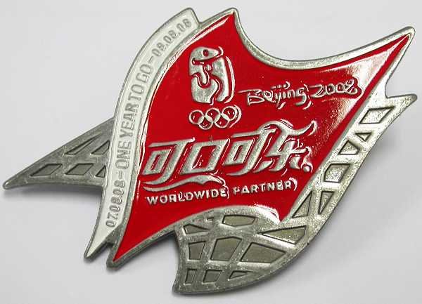 COCA-COLA 2008 BEIJING OLYMPICS 1 YEAR OUT COMMEMORATIVE COKE PIN