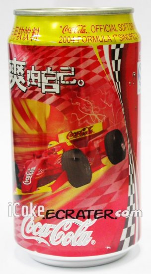 Coca-Cola Limited Edition Can For 2004 Formula 1 F1 Sinopec Chinese Grand Prix