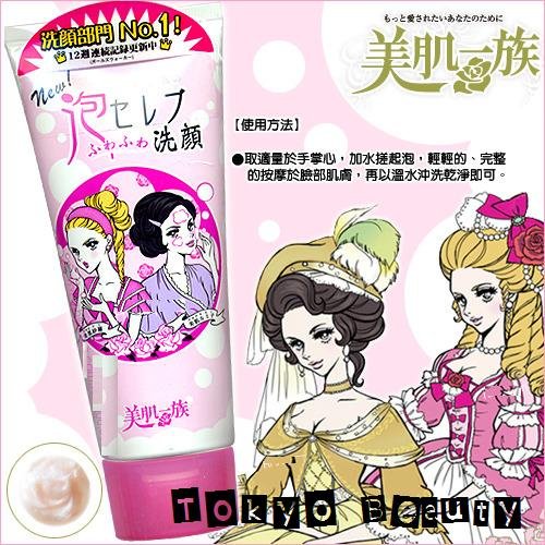Bihada Ichizoku ç¾è䏿 Face Wash