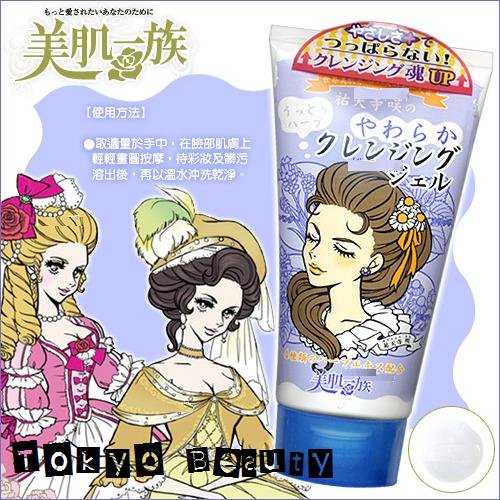 Bihada Ichizoku ç¾è䏿 Make Up Remover Cream