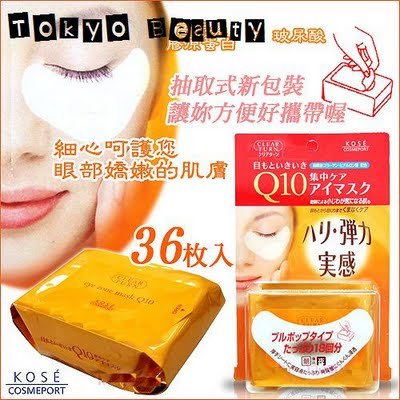KOSE Clear Turn Eye Zone Mask Q10