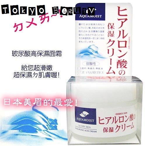 JUJU Cosmetics AQUA MOIST Hyaluronic Acid Cream