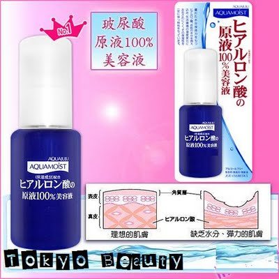 JUJU AQUAMOIST PURE H100 Hyaluronic Acid Essence