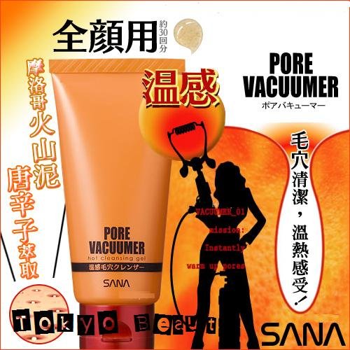Sana Pore Vacummer Hot Cleansing Gel