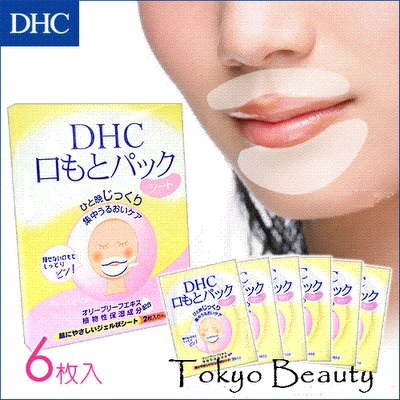 DHC Revitalizing Moisture Strips: Mouth