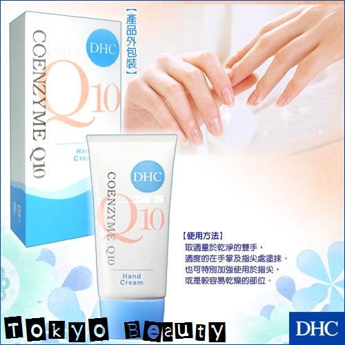 DHC Q10 Hand Cream