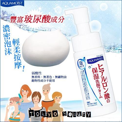 JUJU Cosmetics Aqua Moist Hyaluronic Acid Moist Cleansing Foam